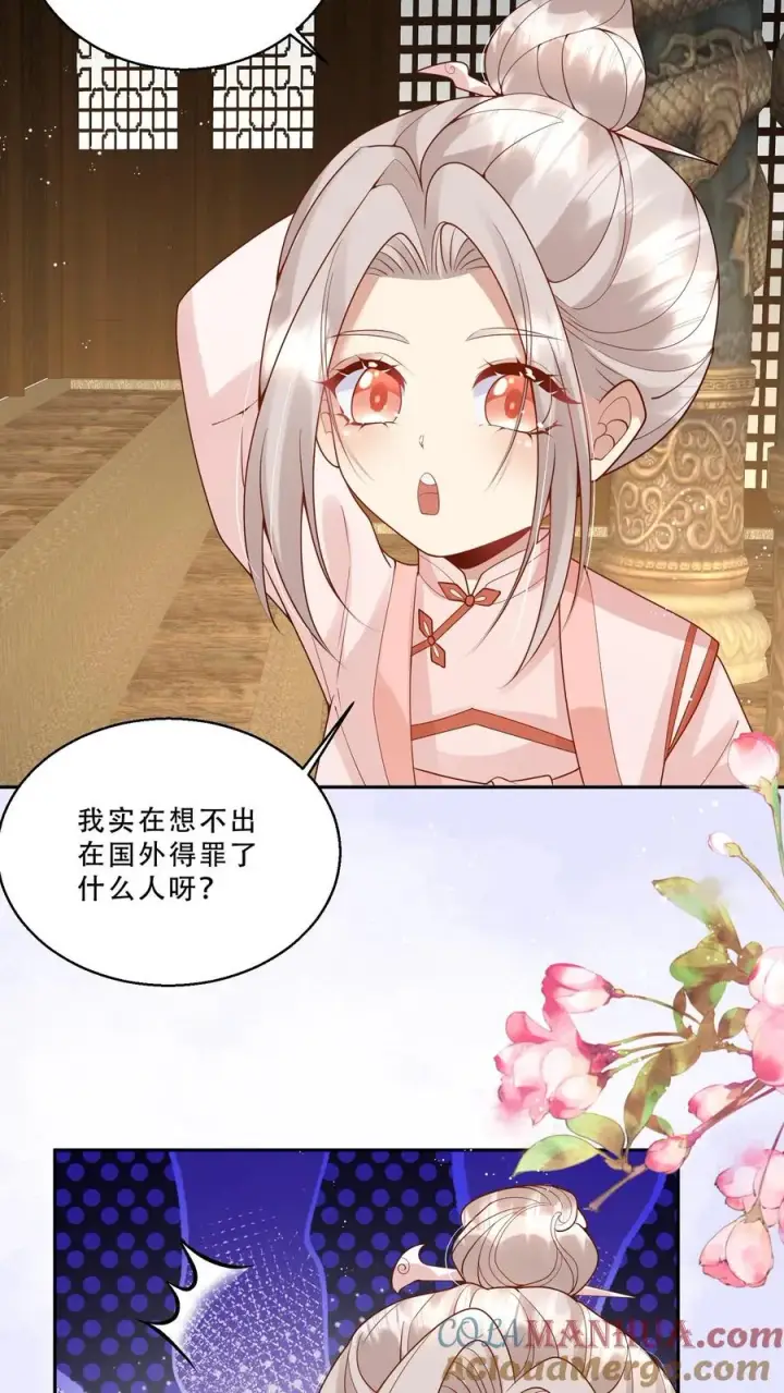 《团宠萌宝：四岁小师傅下山了》第220话 驻颜丹成功图5
