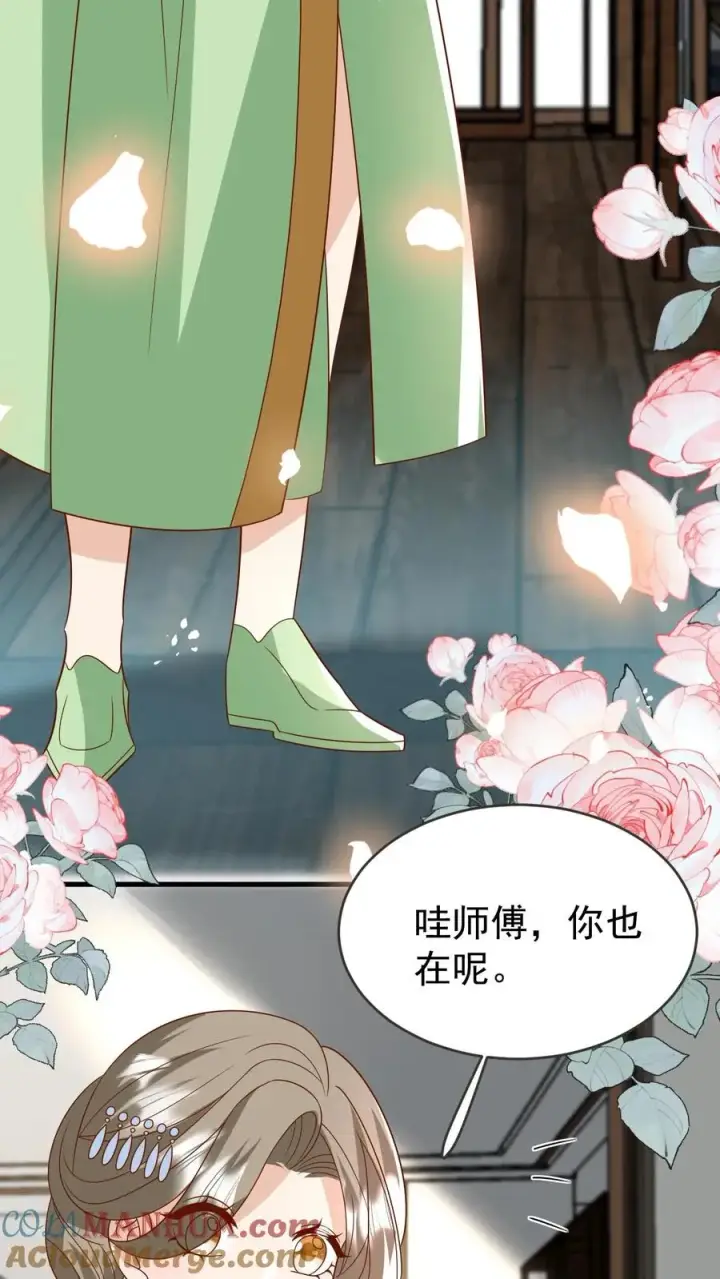 《团宠萌宝：四岁小师傅下山了》第221话 天书第三页图11