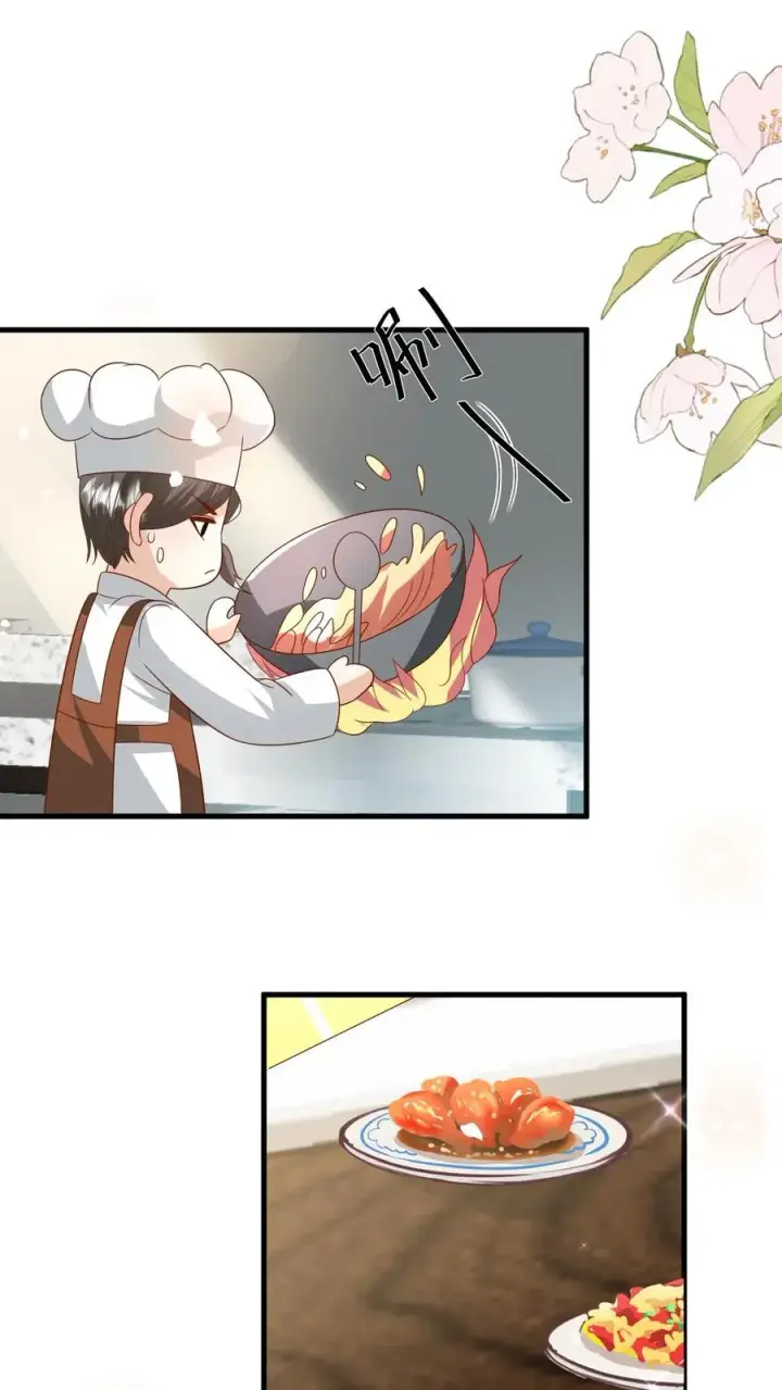 《团宠萌宝：四岁小师傅下山了》第221话 天书第三页图14