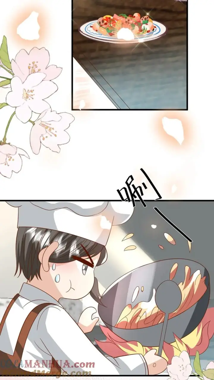 《团宠萌宝：四岁小师傅下山了》第221话 天书第三页图15