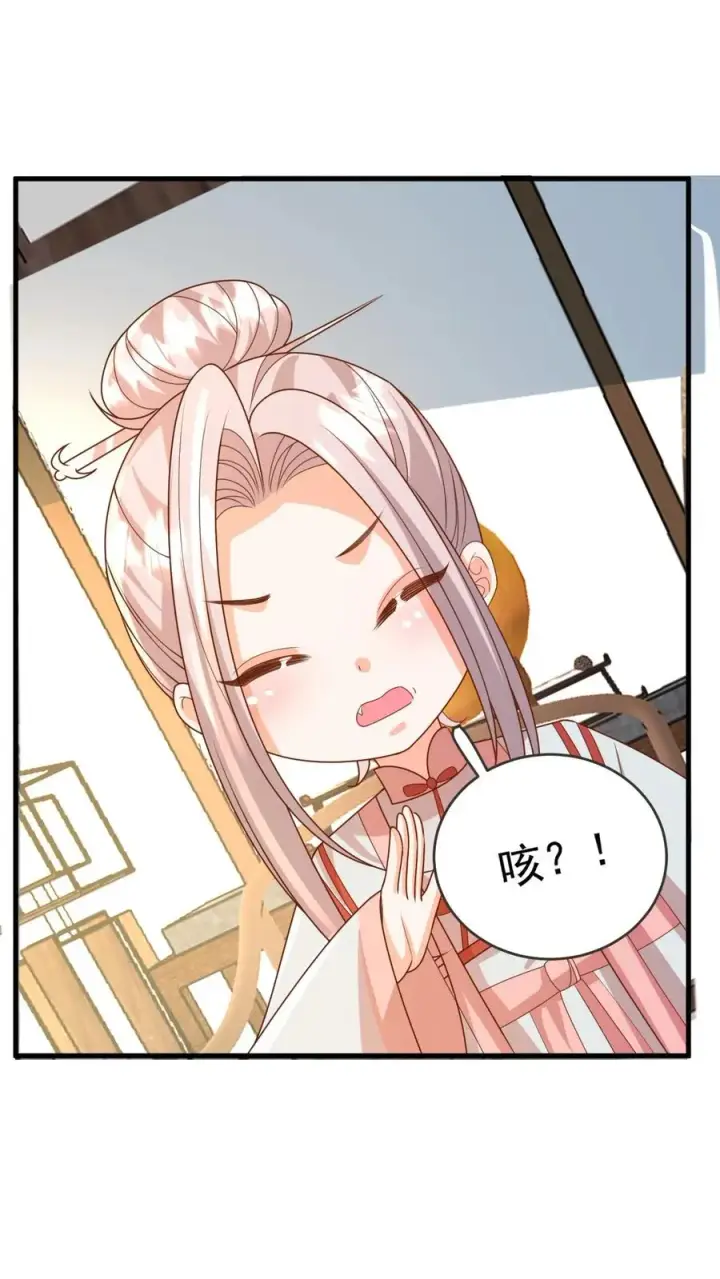 《团宠萌宝：四岁小师傅下山了》第221话 天书第三页图20