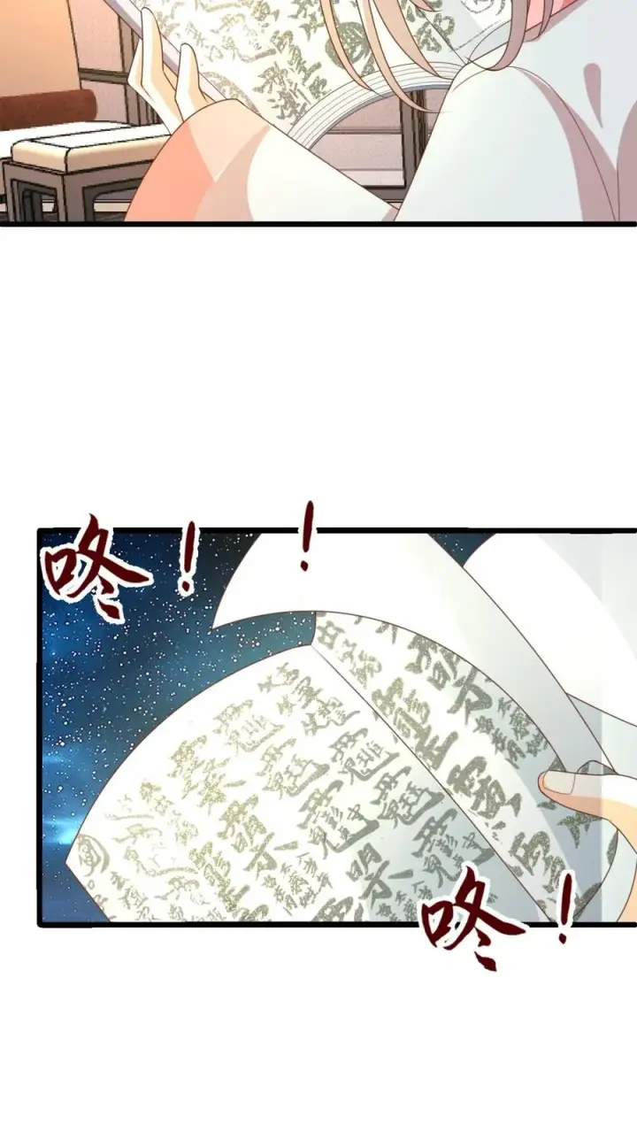 《团宠萌宝：四岁小师傅下山了》第221话 天书第三页图36