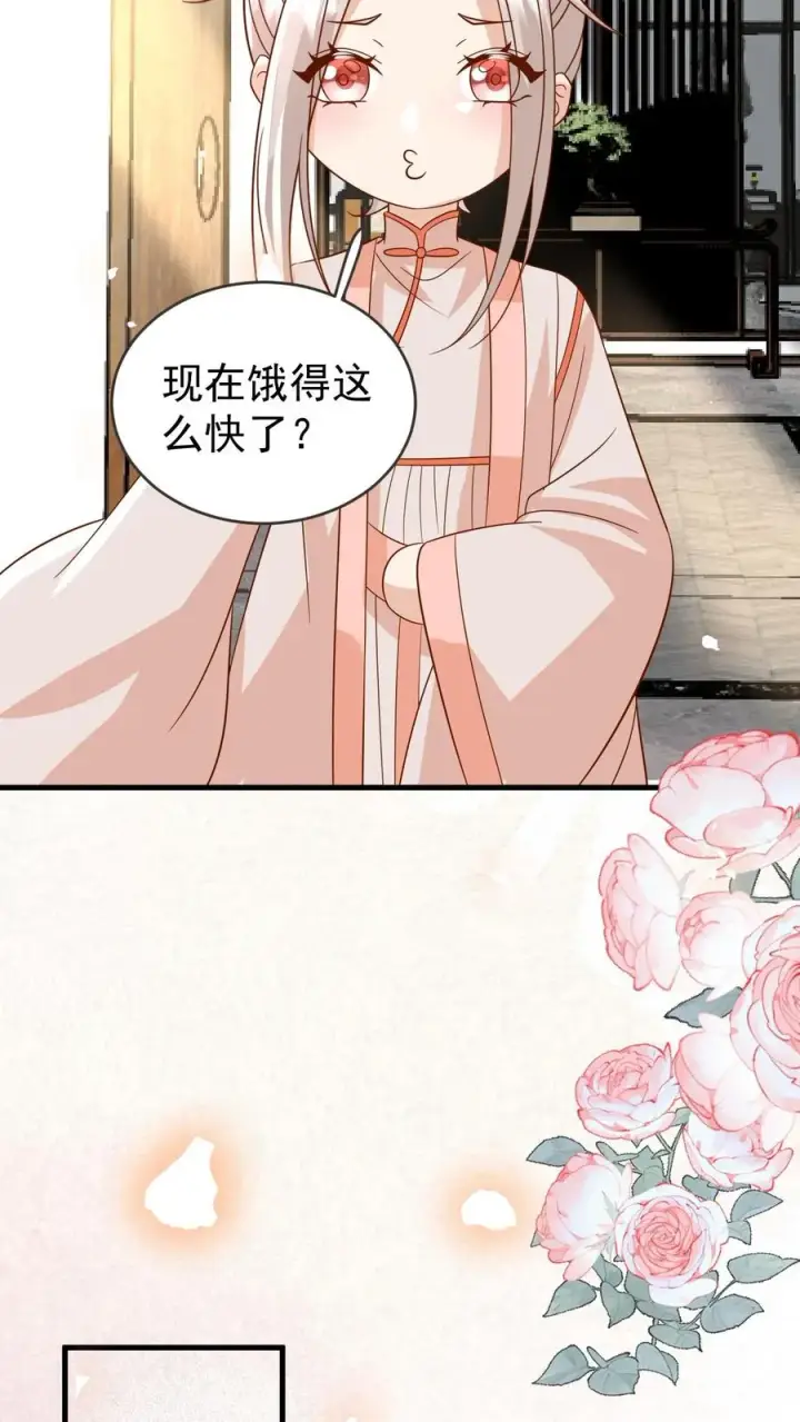 《团宠萌宝：四岁小师傅下山了》第221话 天书第三页图6