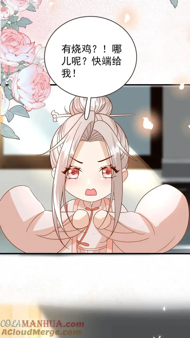 《团宠萌宝：四岁小师傅下山了》第221话 天书第三页图9