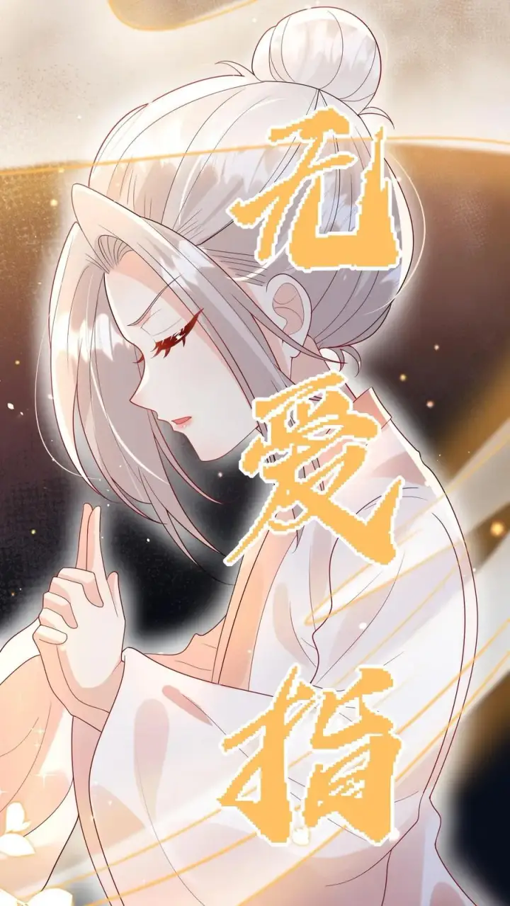 《团宠萌宝：四岁小师傅下山了》第222话 让人肚疼图10