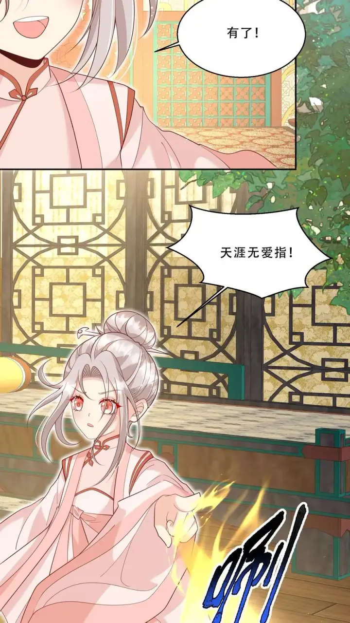 《团宠萌宝：四岁小师傅下山了》第222话 让人肚疼图14