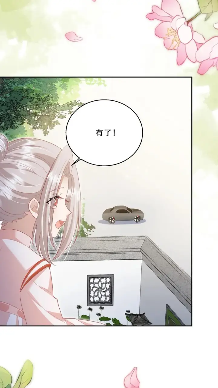 《团宠萌宝：四岁小师傅下山了》第222话 让人肚疼图20