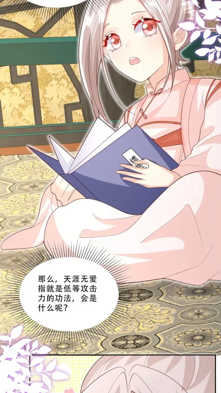 《团宠萌宝：四岁小师傅下山了》第222话 让人肚疼图4