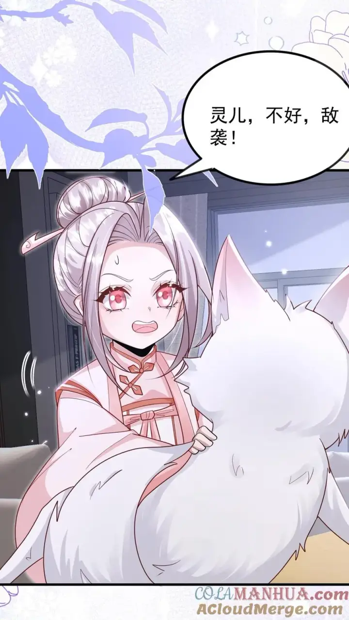 《团宠萌宝：四岁小师傅下山了》第223话 敌袭图19