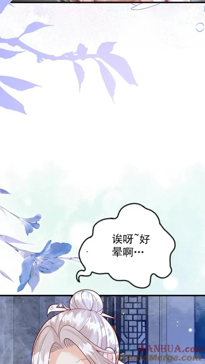 《团宠萌宝：四岁小师傅下山了》第223话 敌袭图21
