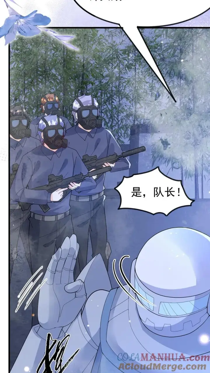 《团宠萌宝：四岁小师傅下山了》第223话 敌袭图23