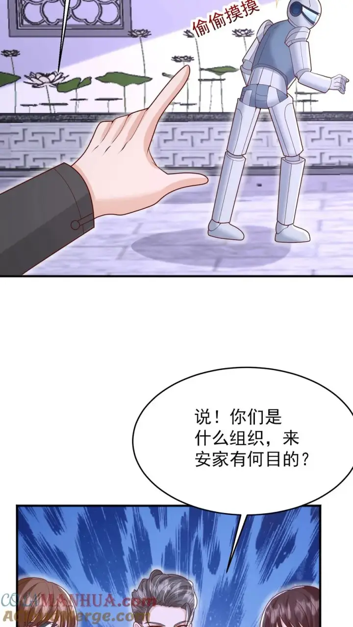 《团宠萌宝：四岁小师傅下山了》第224话 不能招惹的存在图11