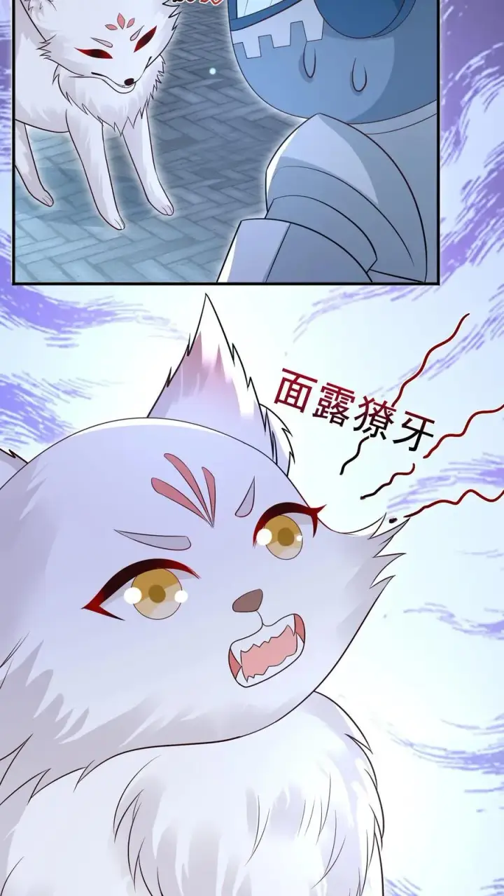《团宠萌宝：四岁小师傅下山了》第224话 不能招惹的存在图16