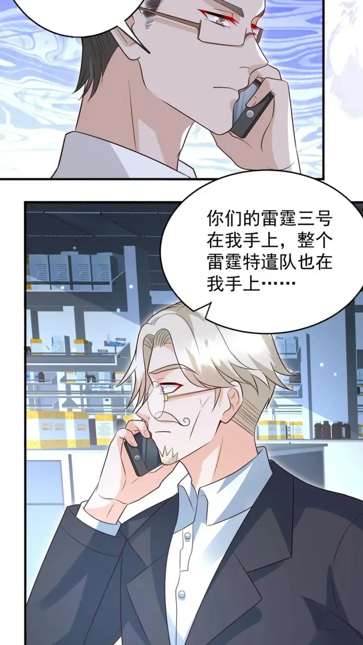 《团宠萌宝：四岁小师傅下山了》第224话 不能招惹的存在图20