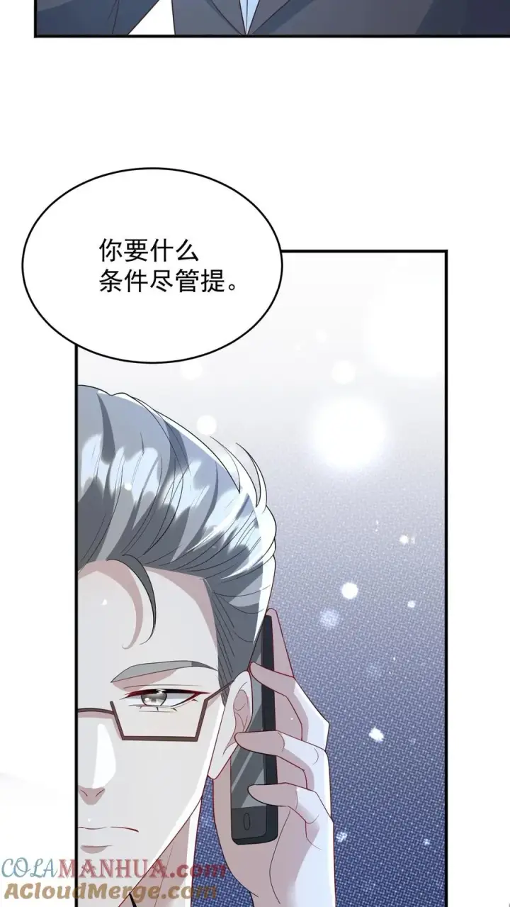 《团宠萌宝：四岁小师傅下山了》第224话 不能招惹的存在图21