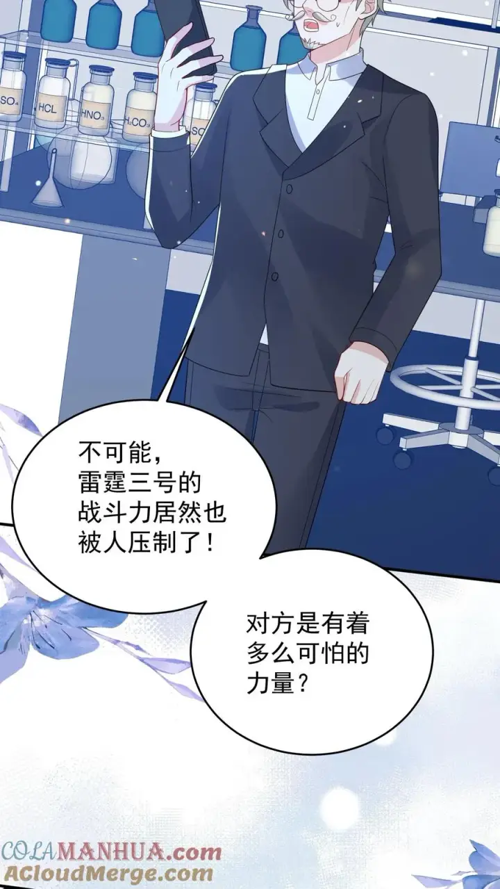 《团宠萌宝：四岁小师傅下山了》第224话 不能招惹的存在图23
