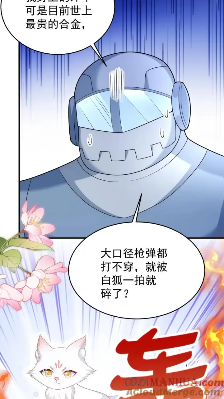 《团宠萌宝：四岁小师傅下山了》第224话 不能招惹的存在图3