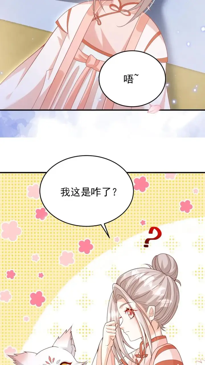 《团宠萌宝：四岁小师傅下山了》第224话 不能招惹的存在图8
