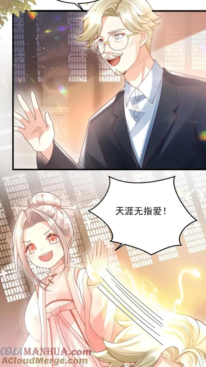 《团宠萌宝：四岁小师傅下山了》第225话 收服雷霆三号图11