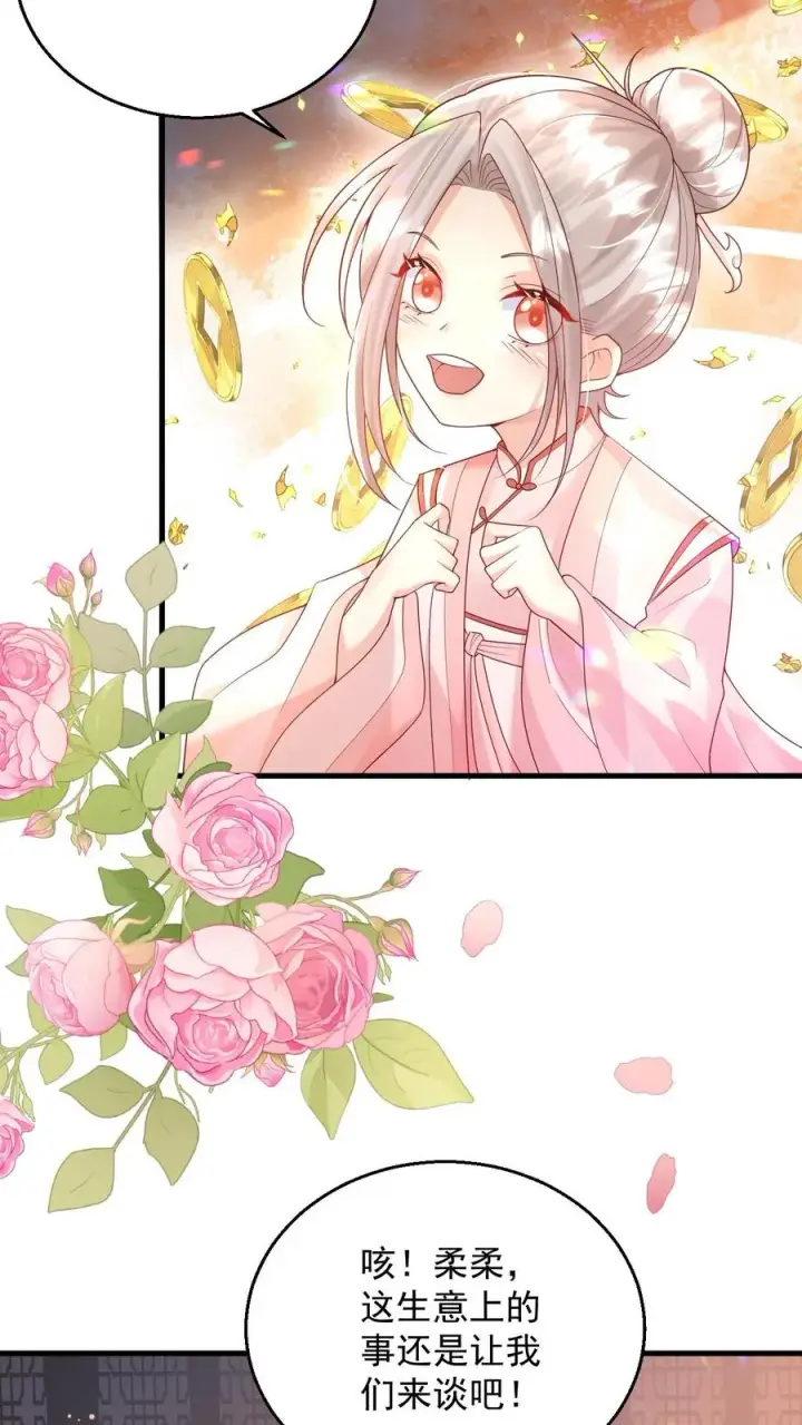 《团宠萌宝：四岁小师傅下山了》第225话 收服雷霆三号图16