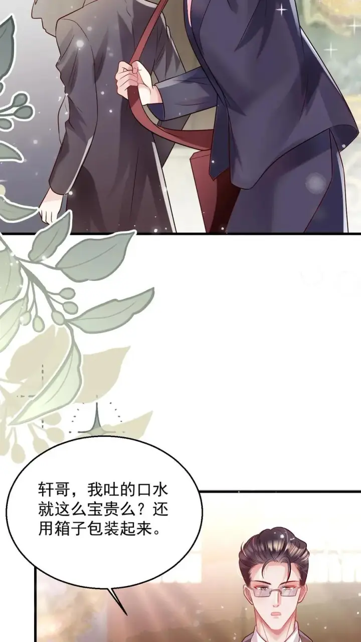 《团宠萌宝：四岁小师傅下山了》第225话 收服雷霆三号图20