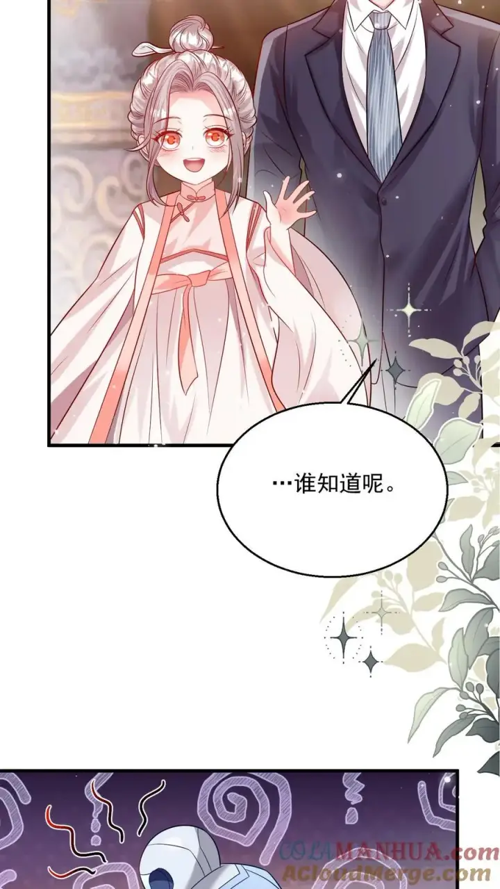 《团宠萌宝：四岁小师傅下山了》第225话 收服雷霆三号图21