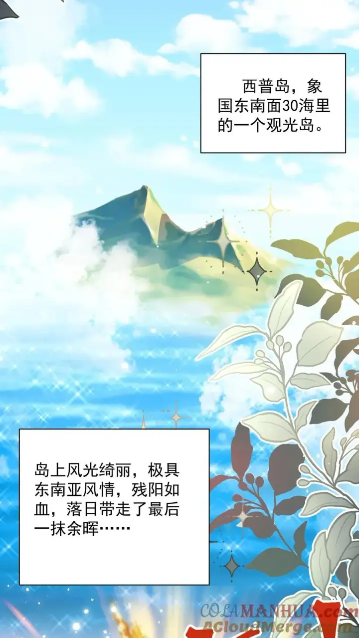 《团宠萌宝：四岁小师傅下山了》第225话 收服雷霆三号图23