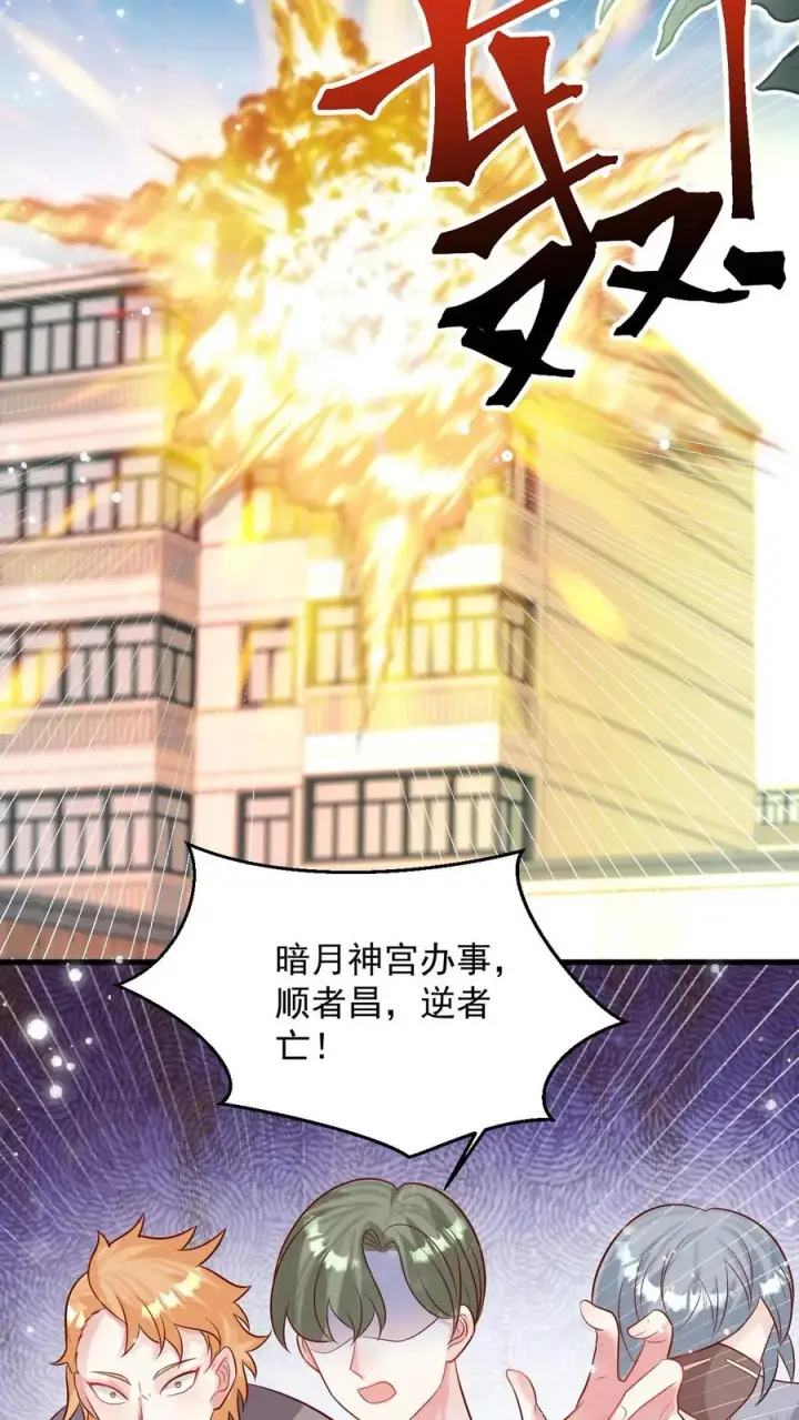 《团宠萌宝：四岁小师傅下山了》第225话 收服雷霆三号图24