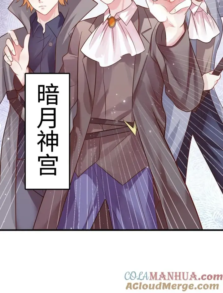 《团宠萌宝：四岁小师傅下山了》第225话 收服雷霆三号图25