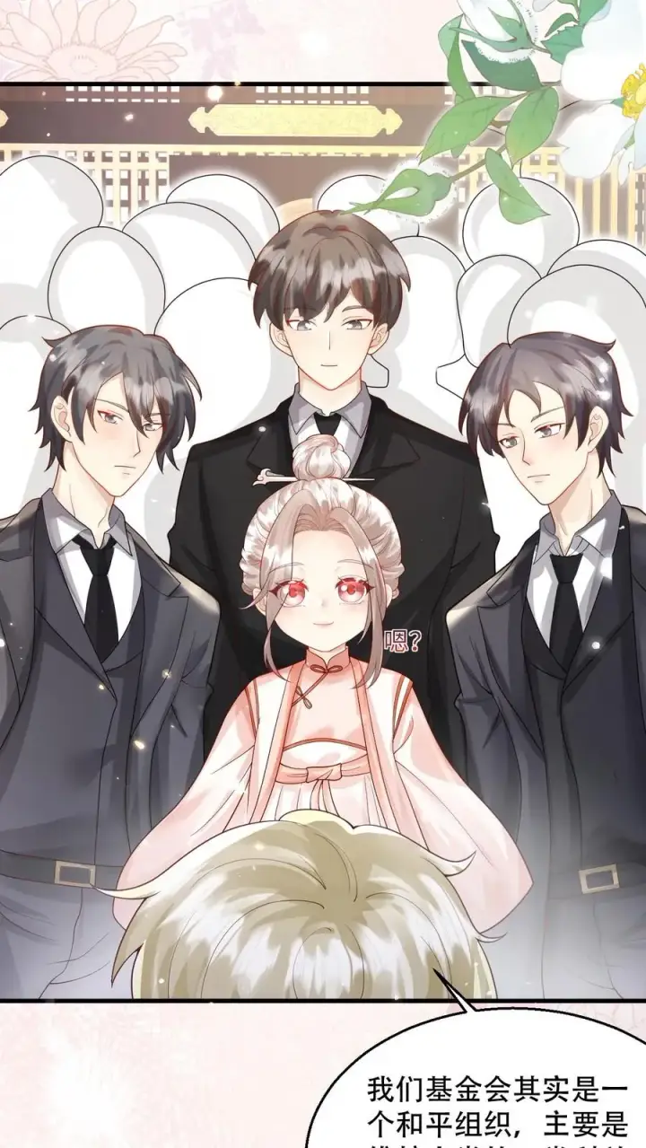 《团宠萌宝：四岁小师傅下山了》第225话 收服雷霆三号图4