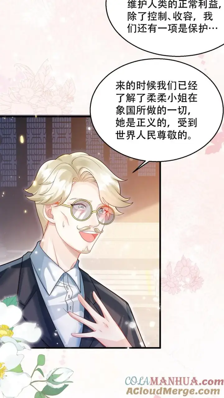 《团宠萌宝：四岁小师傅下山了》第225话 收服雷霆三号图5