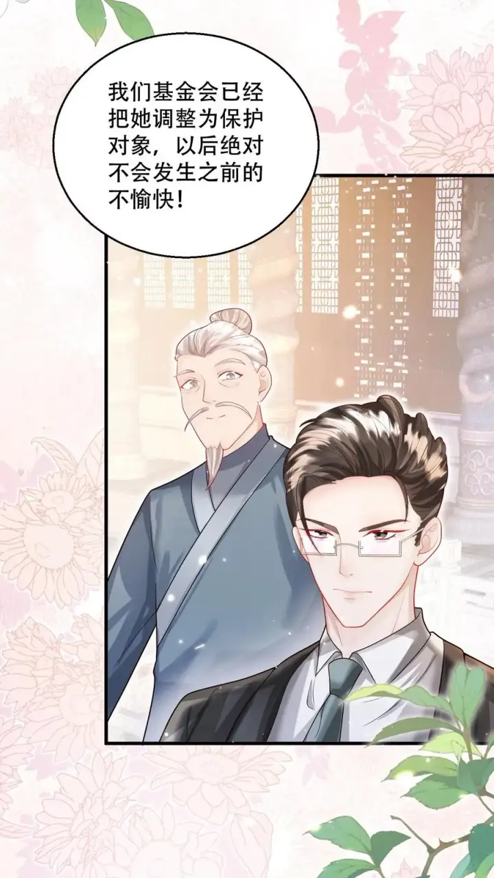 《团宠萌宝：四岁小师傅下山了》第225话 收服雷霆三号图6