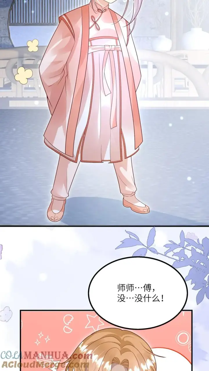 《团宠萌宝：四岁小师傅下山了》第226话 西普岛危机图21