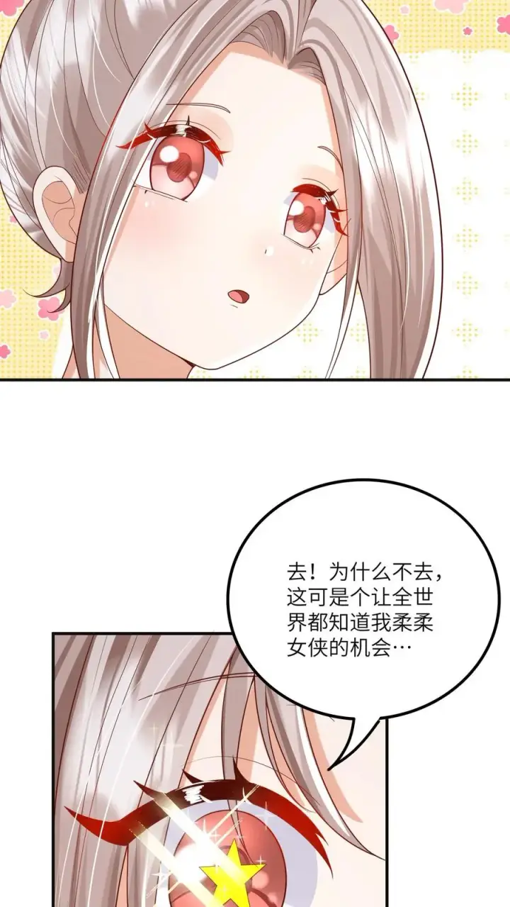 《团宠萌宝：四岁小师傅下山了》第226话 西普岛危机图28