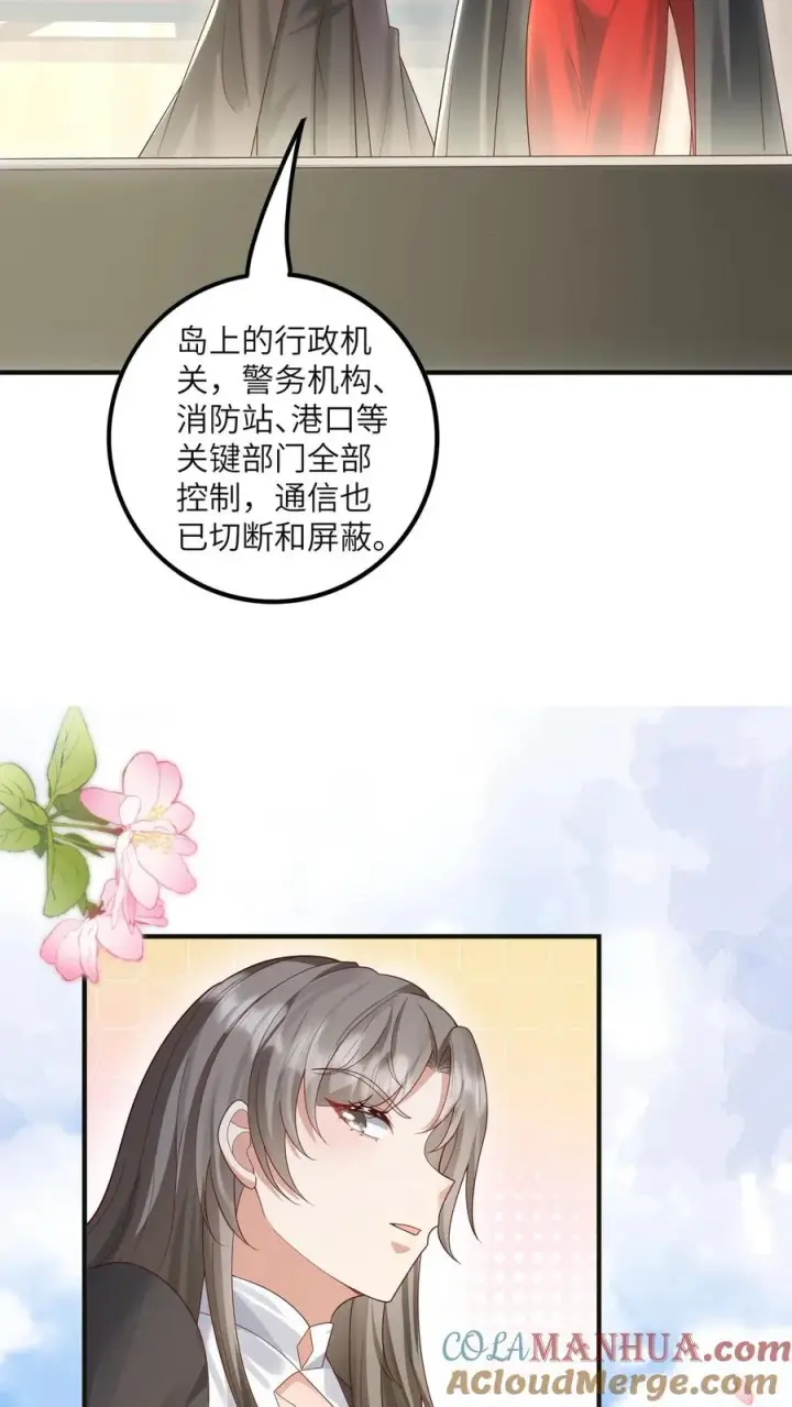《团宠萌宝：四岁小师傅下山了》第226话 西普岛危机图9