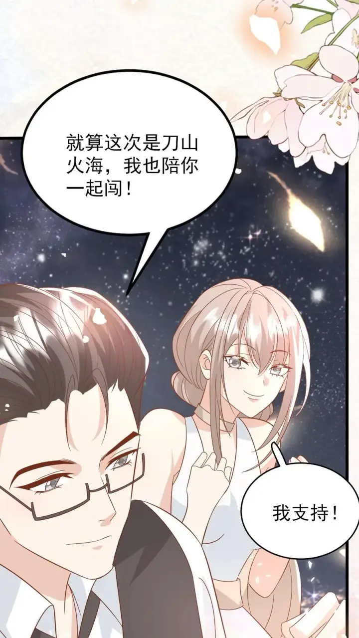 《团宠萌宝：四岁小师傅下山了》第227话 女侠出征图10
