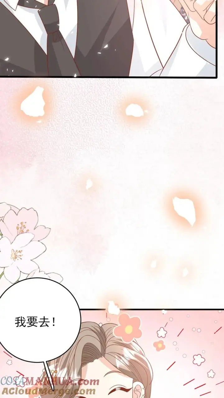 《团宠萌宝：四岁小师傅下山了》第227话 女侠出征图11