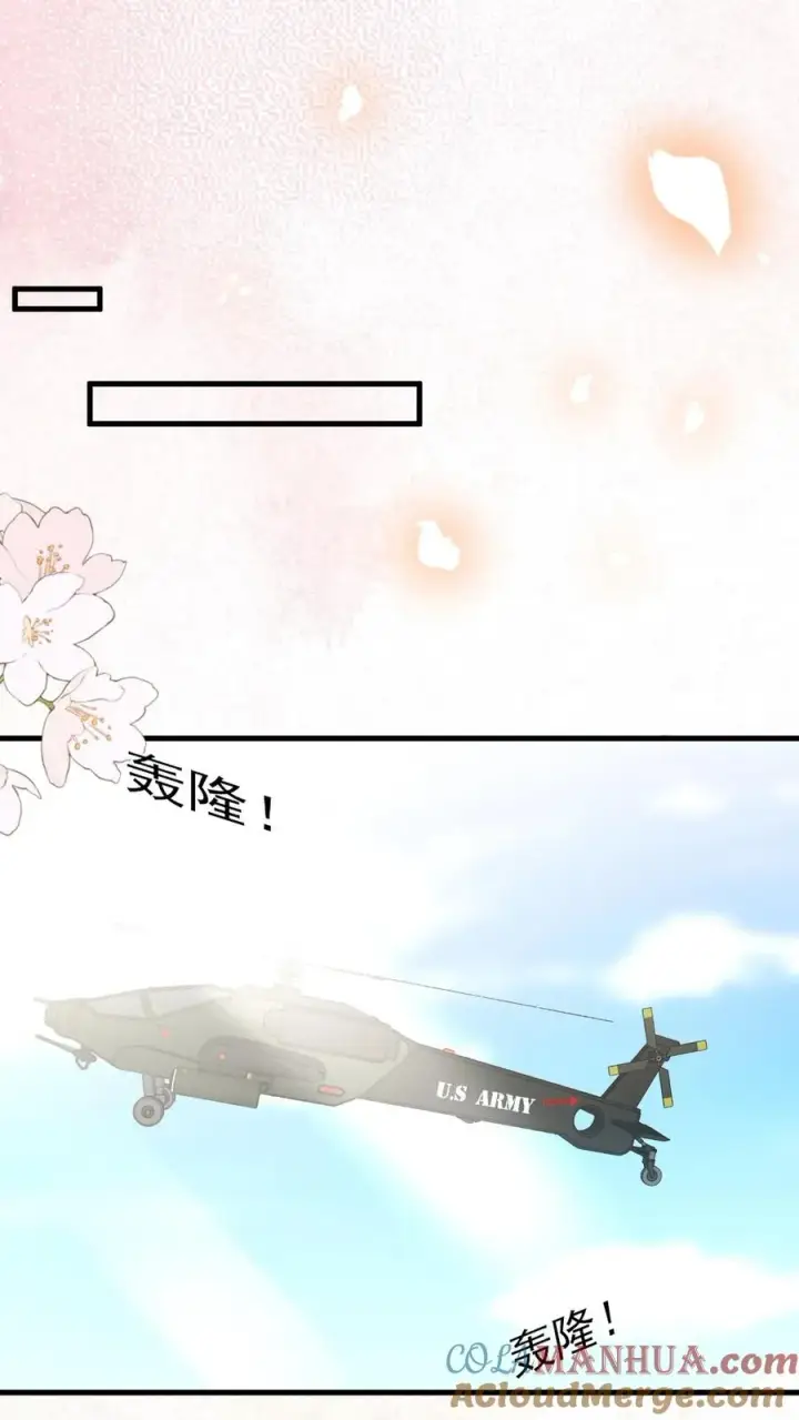 《团宠萌宝：四岁小师傅下山了》第227话 女侠出征图17