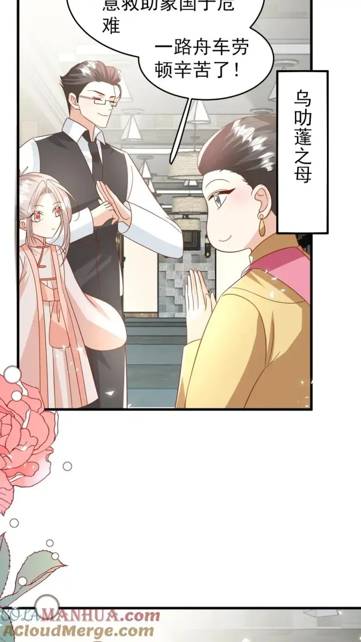 《团宠萌宝：四岁小师傅下山了》第227话 女侠出征图21