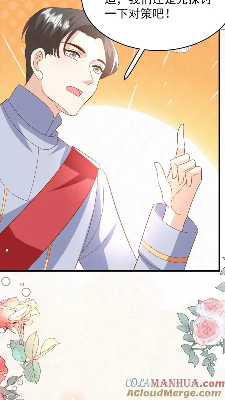 《团宠萌宝：四岁小师傅下山了》第227话 女侠出征图23
