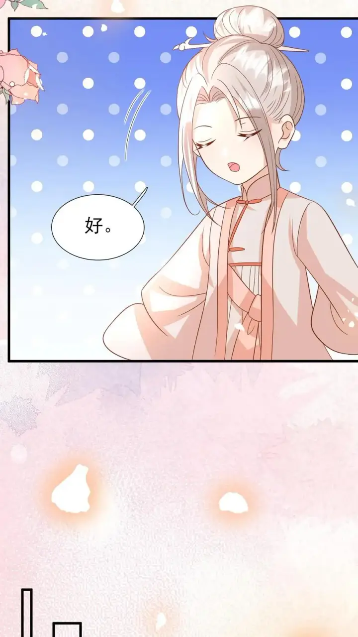 《团宠萌宝：四岁小师傅下山了》第227话 女侠出征图24