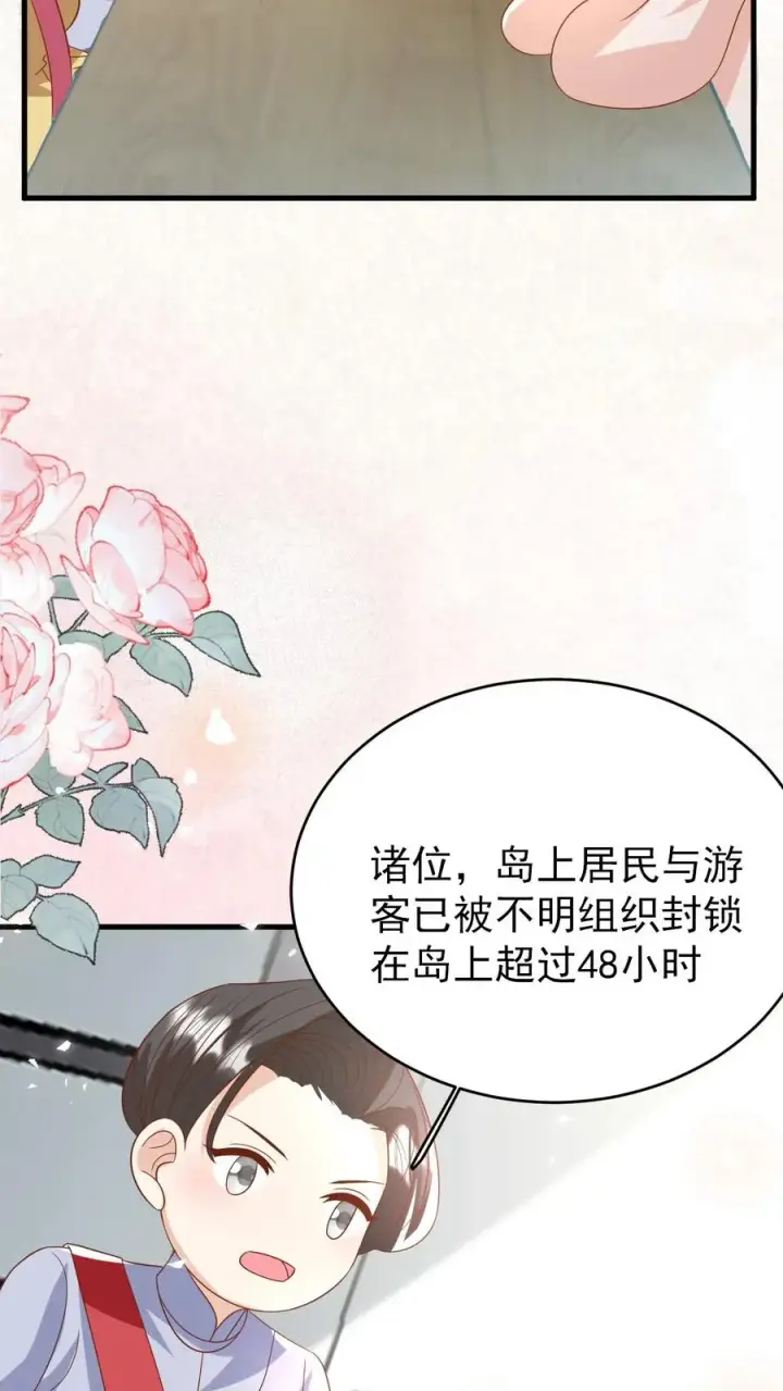 《团宠萌宝：四岁小师傅下山了》第227话 女侠出征图26