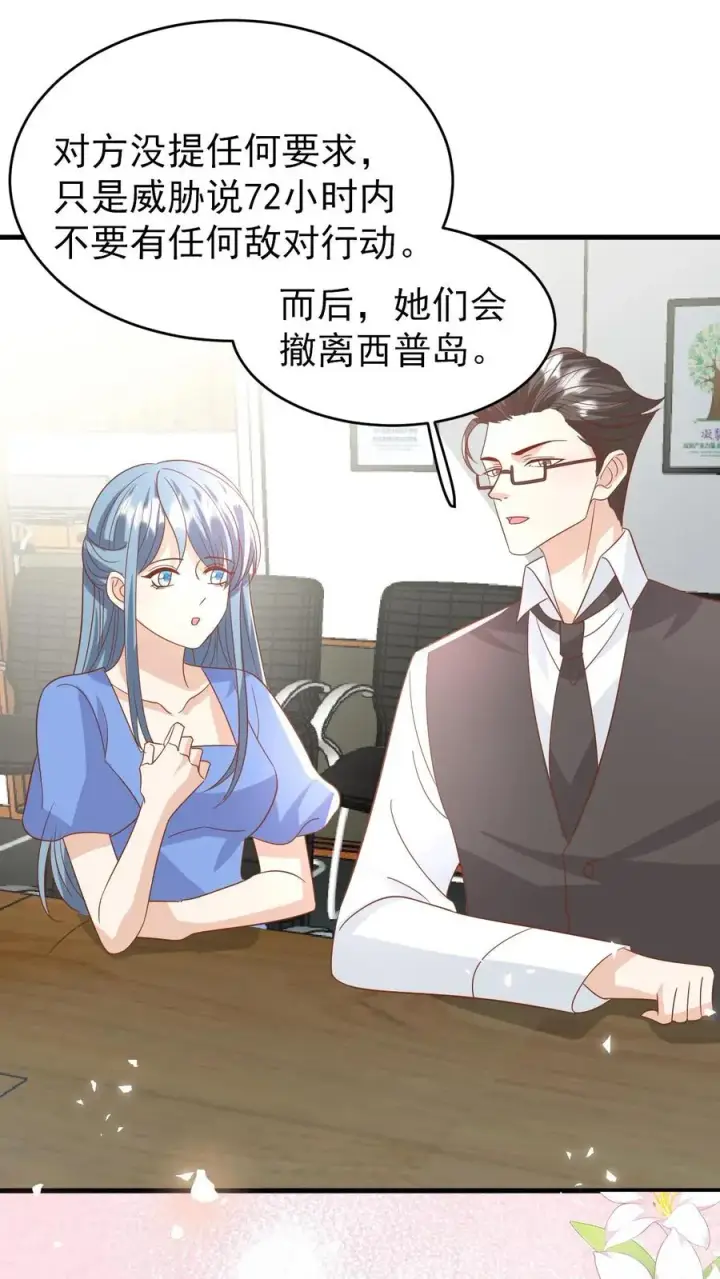 《团宠萌宝：四岁小师傅下山了》第227话 女侠出征图28