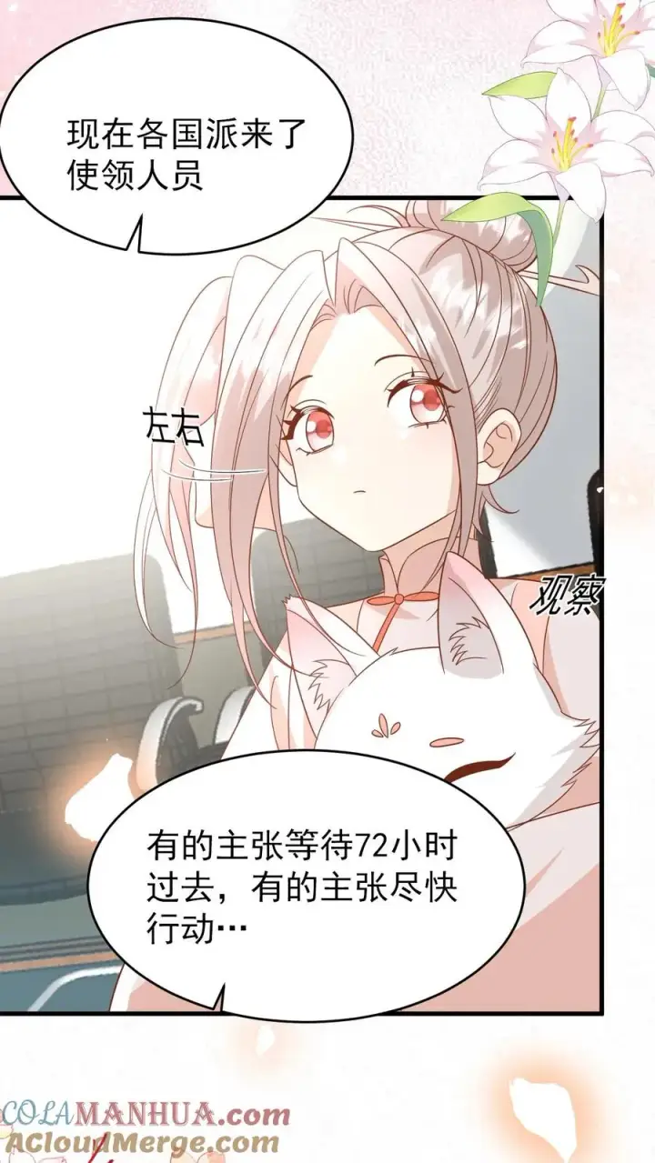 《团宠萌宝：四岁小师傅下山了》第227话 女侠出征图29