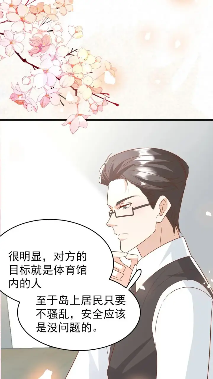 《团宠萌宝：四岁小师傅下山了》第227话 女侠出征图30