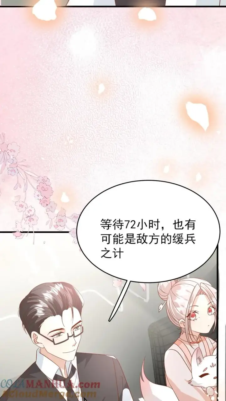 《团宠萌宝：四岁小师傅下山了》第227话 女侠出征图31
