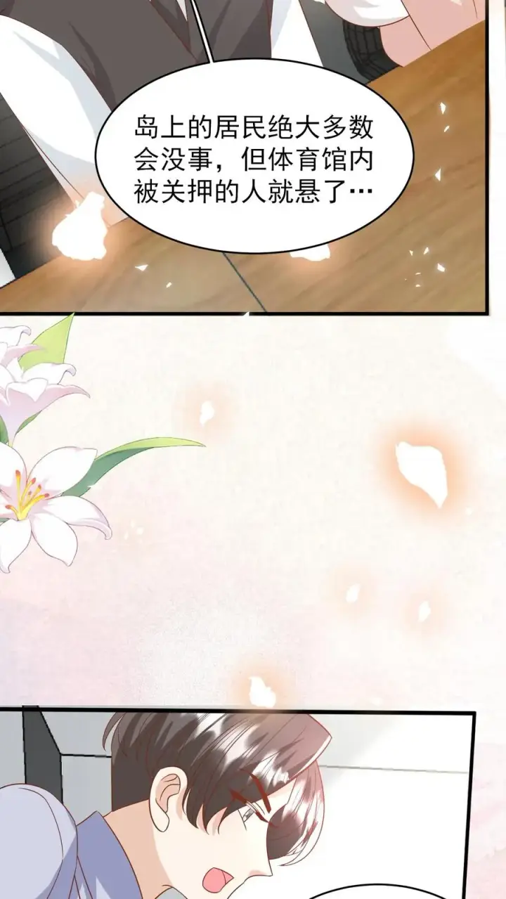《团宠萌宝：四岁小师傅下山了》第227话 女侠出征图32