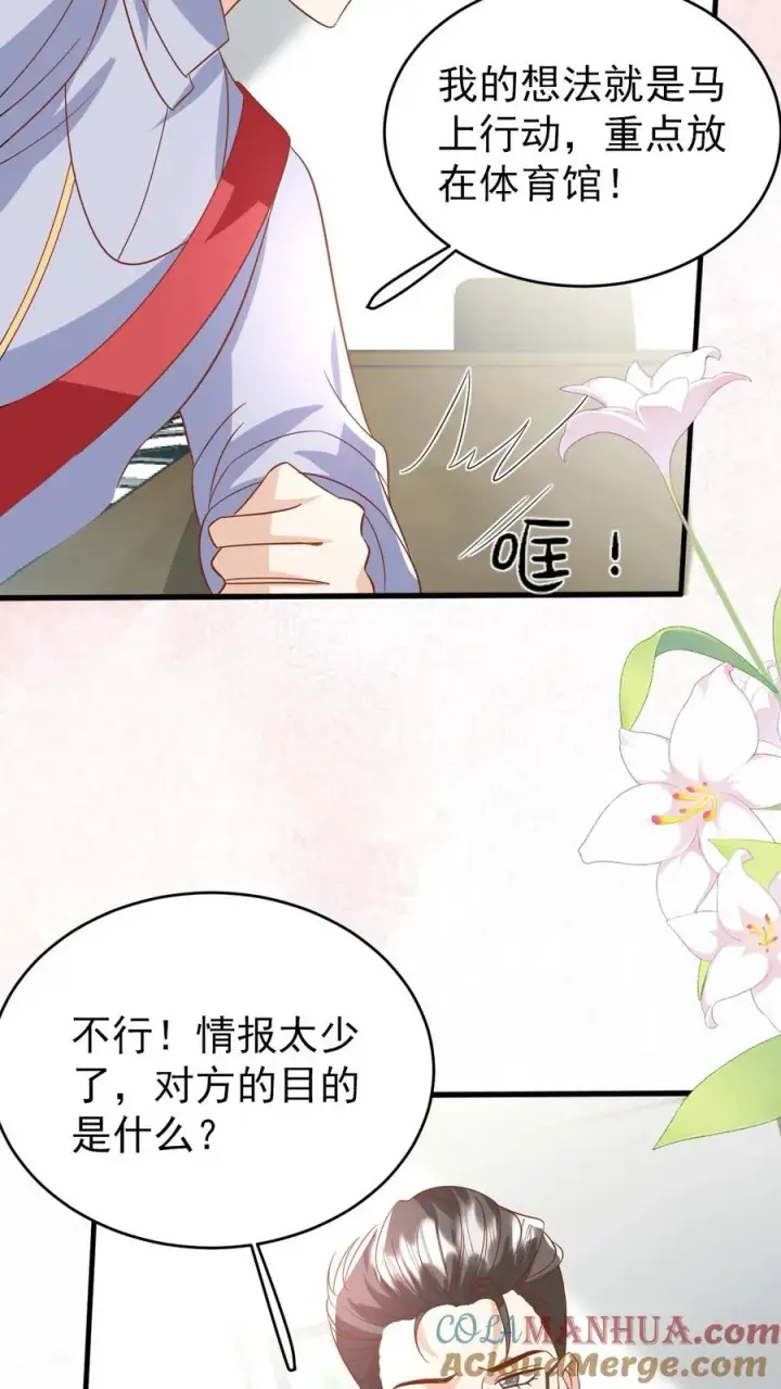 《团宠萌宝：四岁小师傅下山了》第227话 女侠出征图33