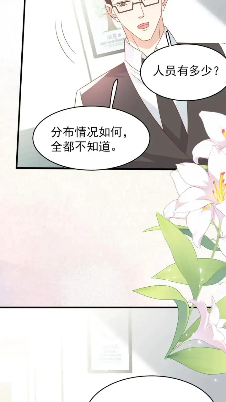 《团宠萌宝：四岁小师傅下山了》第227话 女侠出征图34