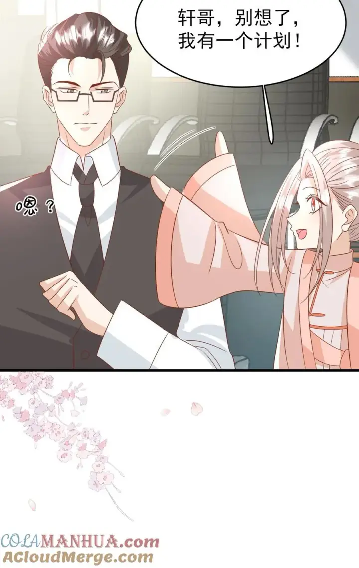 《团宠萌宝：四岁小师傅下山了》第227话 女侠出征图35